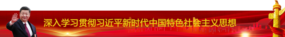 Z6尊龙「中国区」官方网站