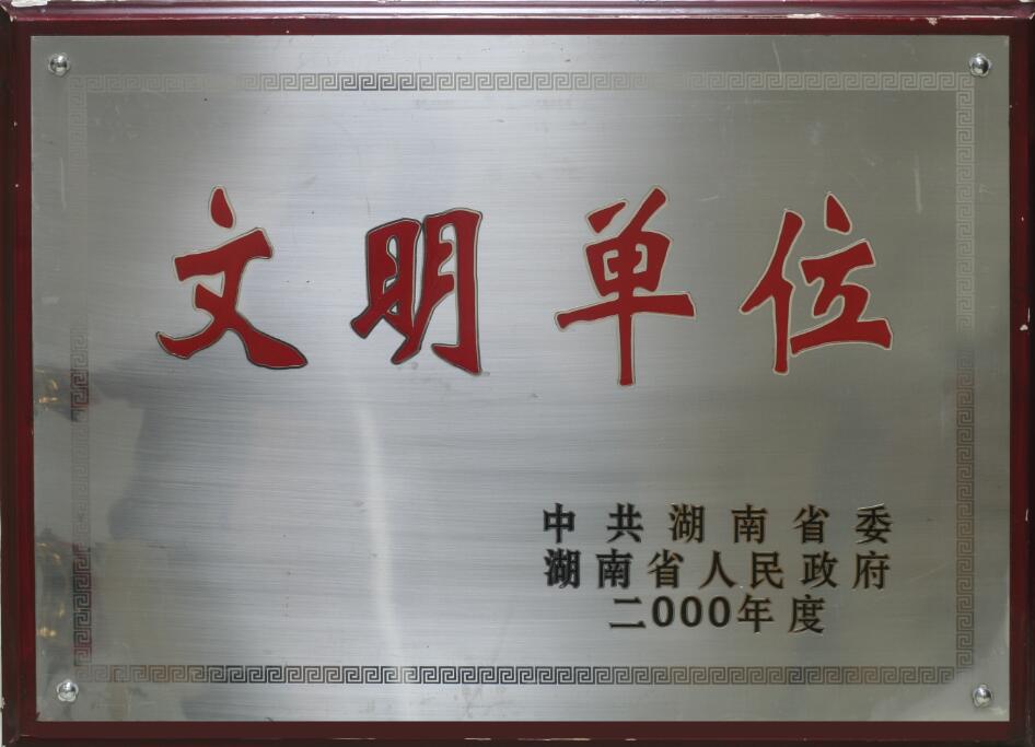 Z6尊龙「中国区」官方网站