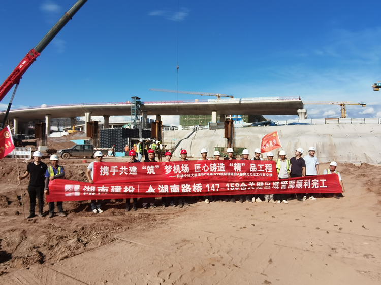 20240805488970.jpg 20270731 长沙机场改扩建项目A指廊关键区域管廊顺利落成并移交_副本.jpg